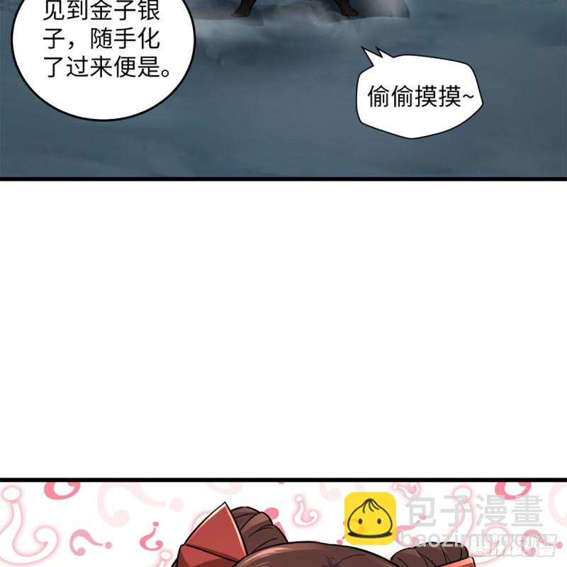【笑傲江湖】漫画-（第二百二十四话 许愿）章节漫画下拉式图片-23.jpg