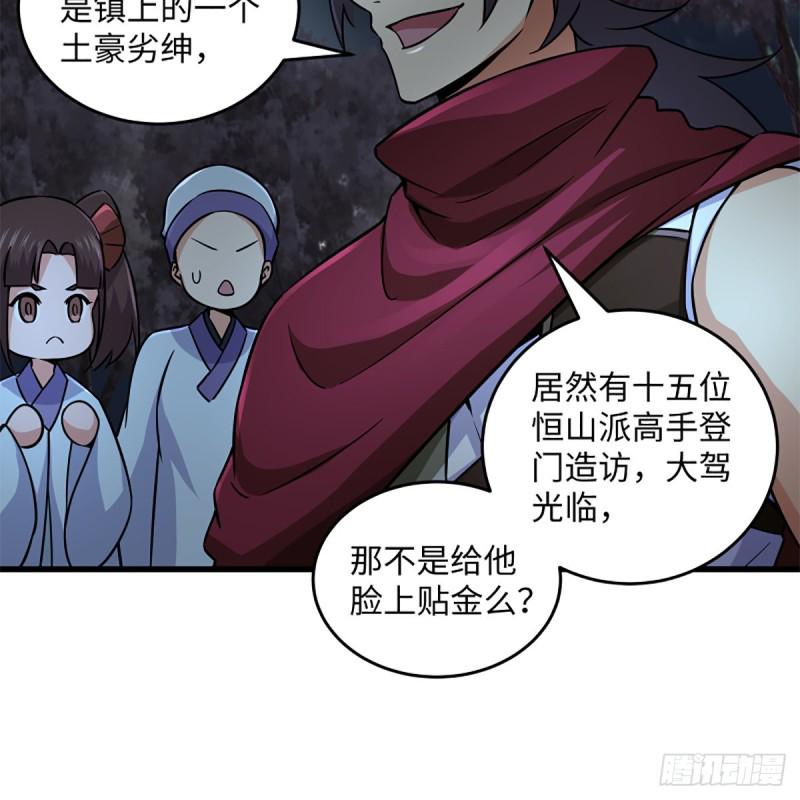 《笑傲江湖》漫画最新章节第二百二十四话 许愿免费下拉式在线观看章节第【26】张图片