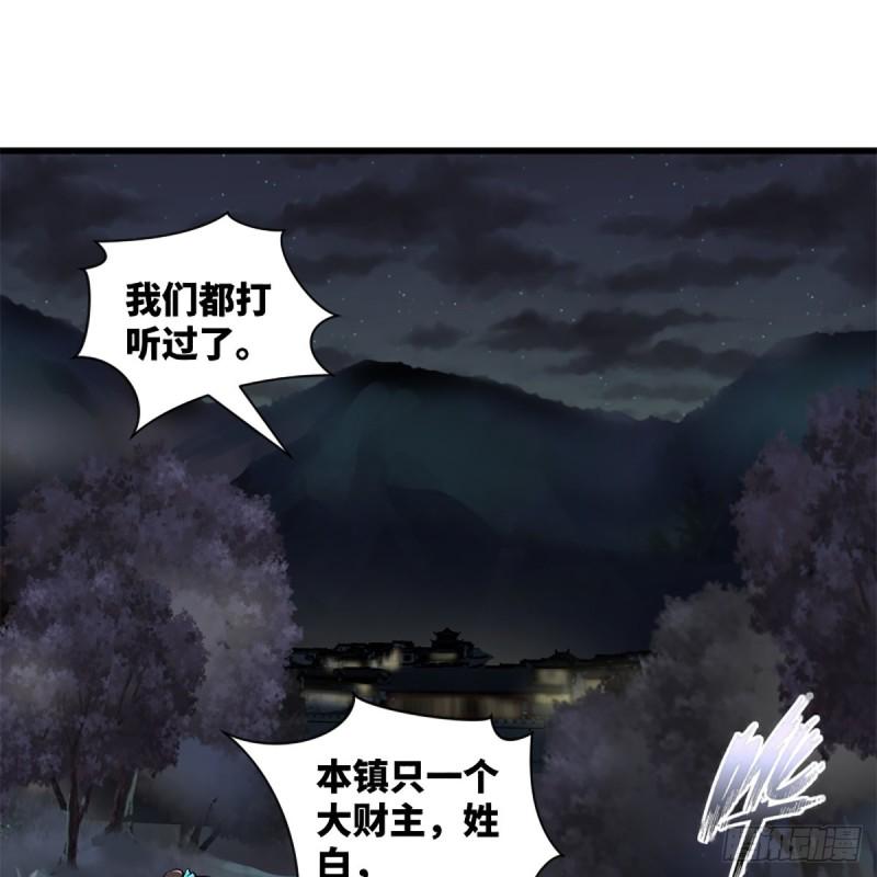 【笑傲江湖】漫画-（第二百二十四话 许愿）章节漫画下拉式图片-7.jpg