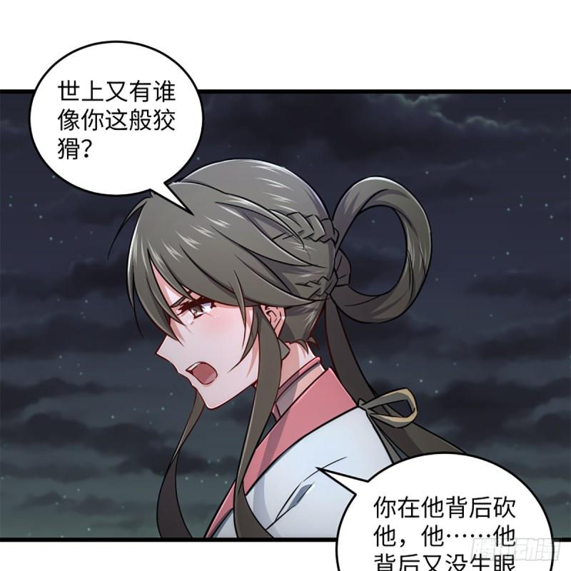 《笑傲江湖》漫画最新章节第二百二十五话 大魔头免费下拉式在线观看章节第【35】张图片