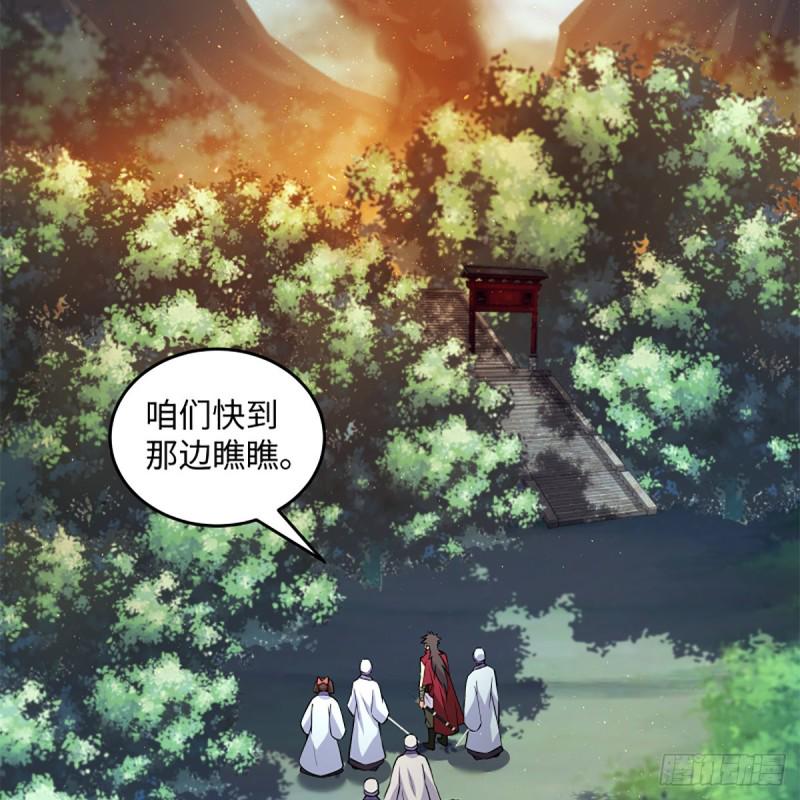 《笑傲江湖》漫画最新章节第二百二十六话 龙泉火海免费下拉式在线观看章节第【23】张图片