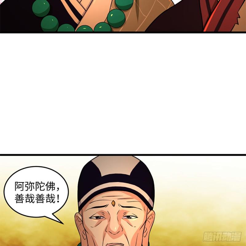 《笑傲江湖》漫画最新章节第二百二十七话 左道免费下拉式在线观看章节第【37】张图片