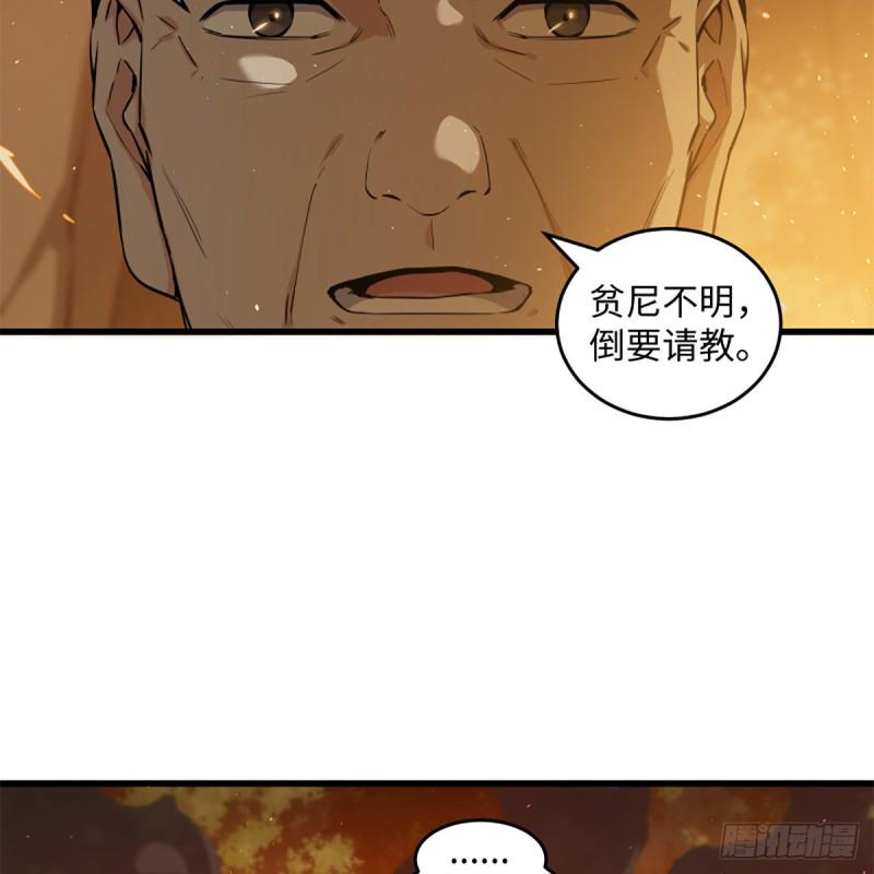 《笑傲江湖》漫画最新章节第二百二十七话 左道免费下拉式在线观看章节第【41】张图片