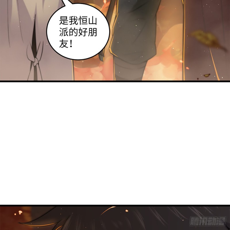 《笑傲江湖》漫画最新章节第二百二十七话 左道免费下拉式在线观看章节第【62】张图片