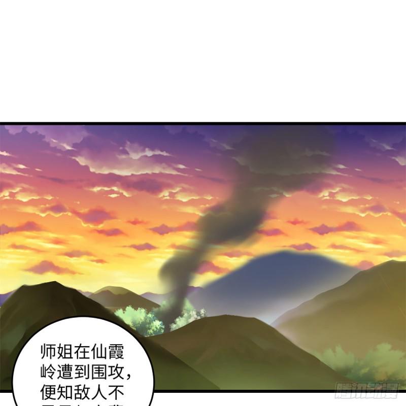 《笑傲江湖》漫画最新章节第二百二十八话 大小姐的对头免费下拉式在线观看章节第【2】张图片