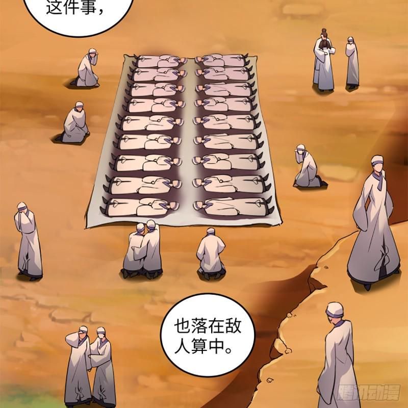 《笑傲江湖》漫画最新章节第二百二十八话 大小姐的对头免费下拉式在线观看章节第【4】张图片