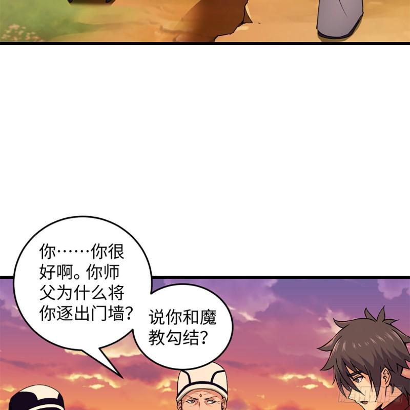 《笑傲江湖》漫画最新章节第二百二十八话 大小姐的对头免费下拉式在线观看章节第【5】张图片