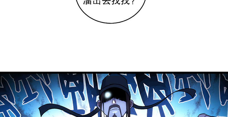 《笑傲江湖》漫画最新章节第二十四话 拜师！免费下拉式在线观看章节第【73】张图片