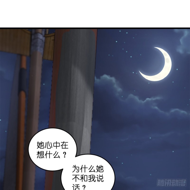 《笑傲江湖》漫画最新章节第二百二十九话 别胡思乱想免费下拉式在线观看章节第【62】张图片