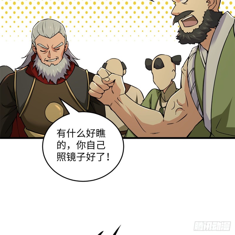 《笑傲江湖》漫画最新章节第二百三十一话 众望所归免费下拉式在线观看章节第【54】张图片