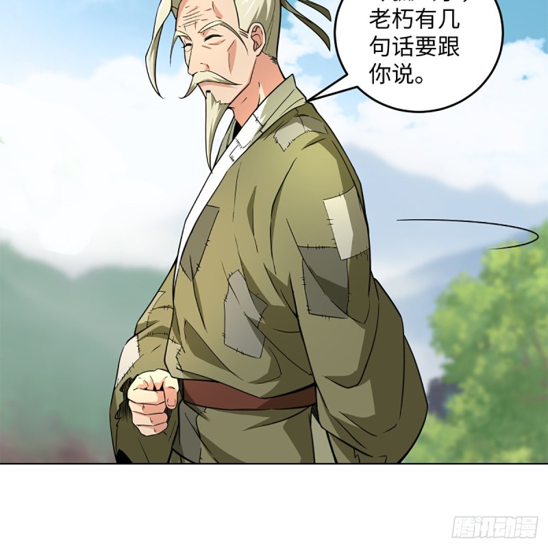 《笑傲江湖》漫画最新章节第二百三十四话 画圈圈免费下拉式在线观看章节第【69】张图片