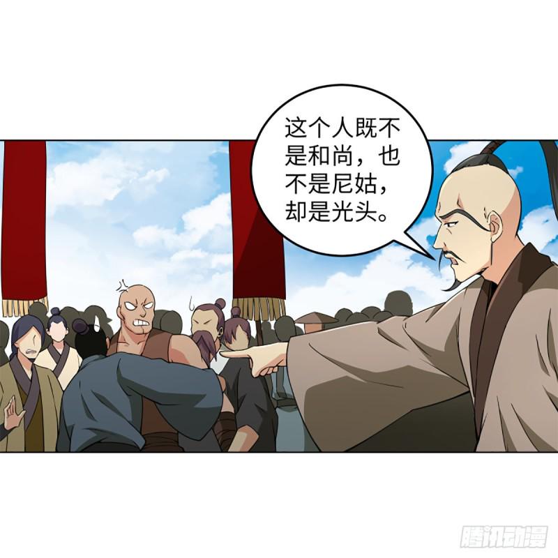 《笑傲江湖》漫画最新章节第二百三十五话 寺中掌门免费下拉式在线观看章节第【34】张图片