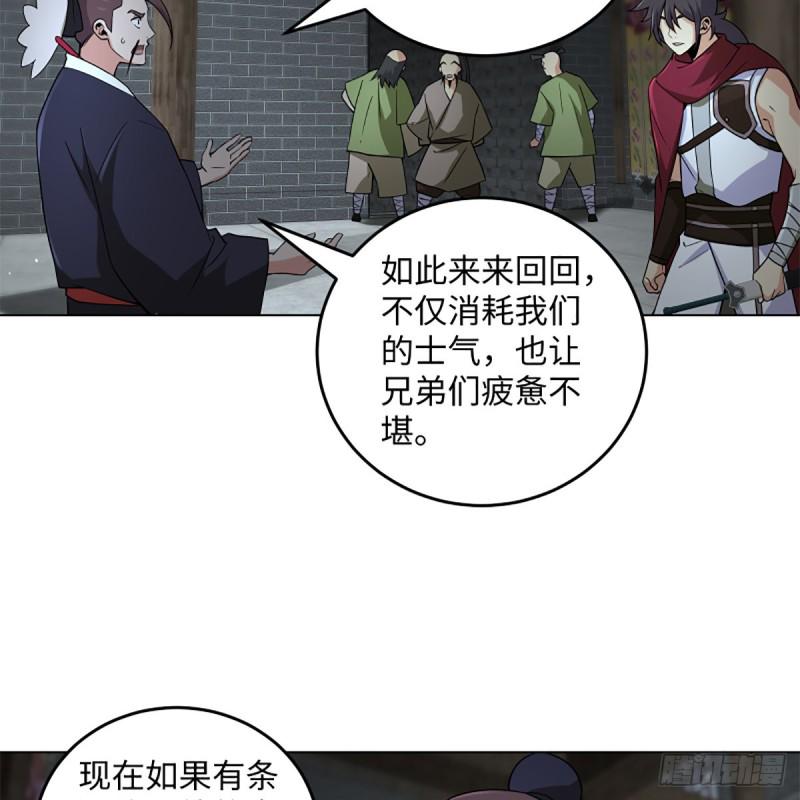 《笑傲江湖》漫画最新章节第二百三十七话 少林铜人免费下拉式在线观看章节第【15】张图片