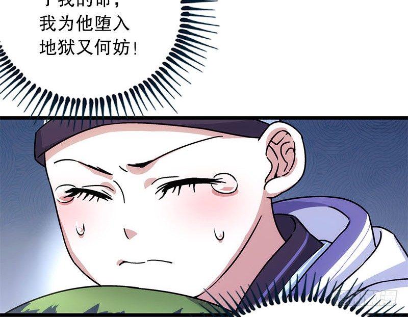 《笑傲江湖》漫画最新章节第二十五话 偷瓜免费下拉式在线观看章节第【28】张图片