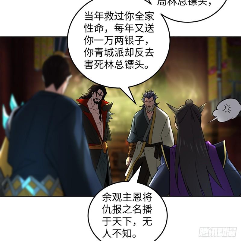 《笑傲江湖》漫画最新章节第二百四十话 好汉三个半免费下拉式在线观看章节第【10】张图片