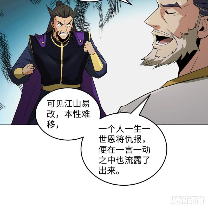 《笑傲江湖》漫画最新章节第二百四十话 好汉三个半免费下拉式在线观看章节第【15】张图片