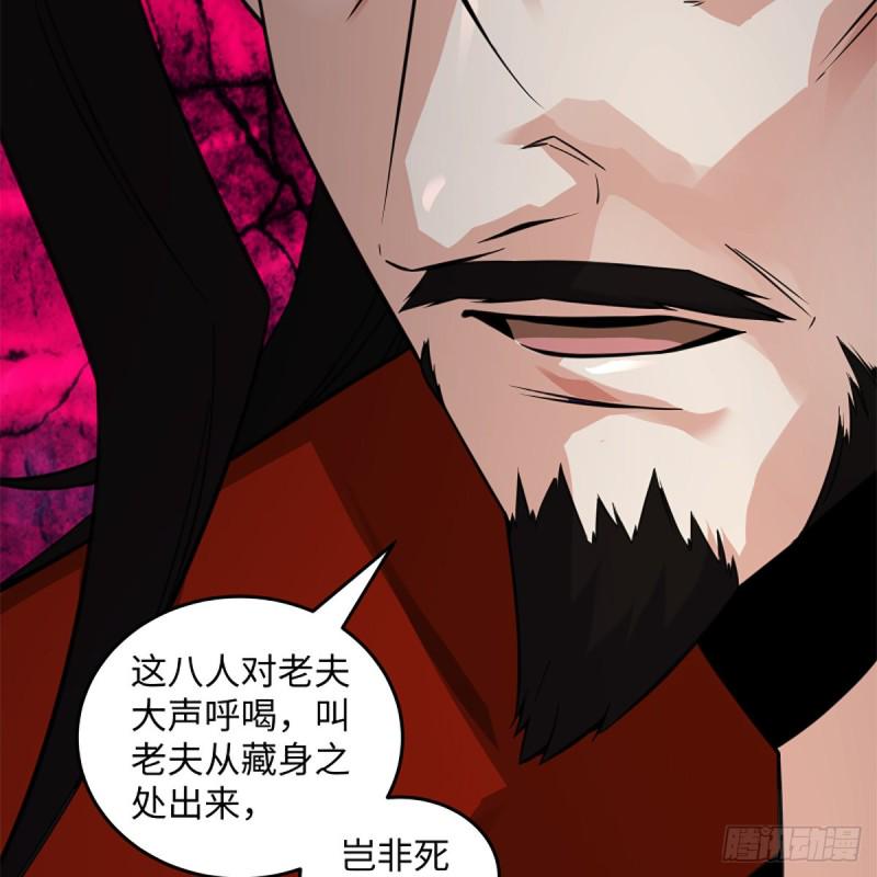 《笑傲江湖》漫画最新章节第二百四十话 好汉三个半免费下拉式在线观看章节第【19】张图片