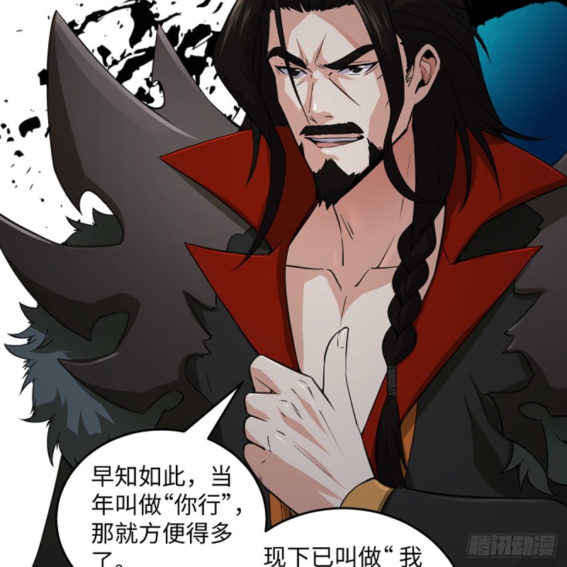 《笑傲江湖》漫画最新章节第二百四十话 好汉三个半免费下拉式在线观看章节第【58】张图片