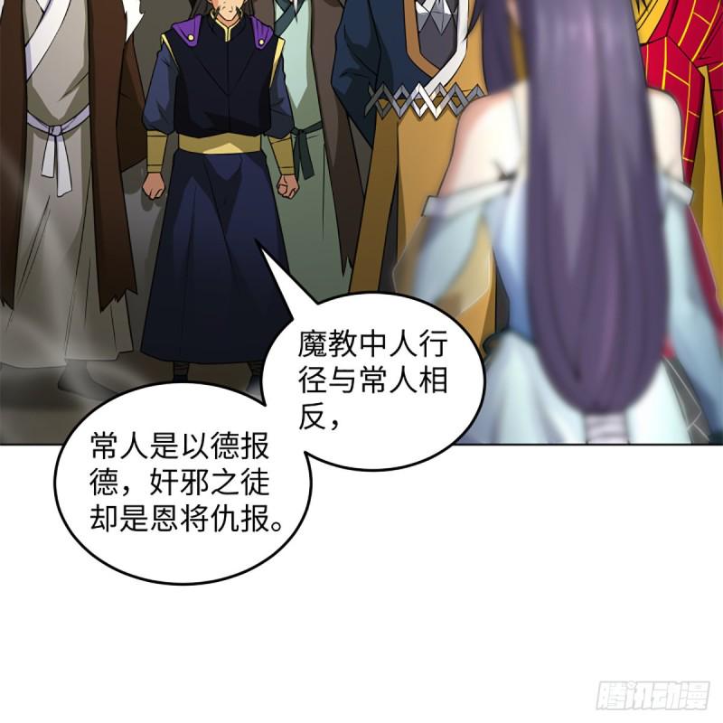 《笑傲江湖》漫画最新章节第二百四十话 好汉三个半免费下拉式在线观看章节第【6】张图片