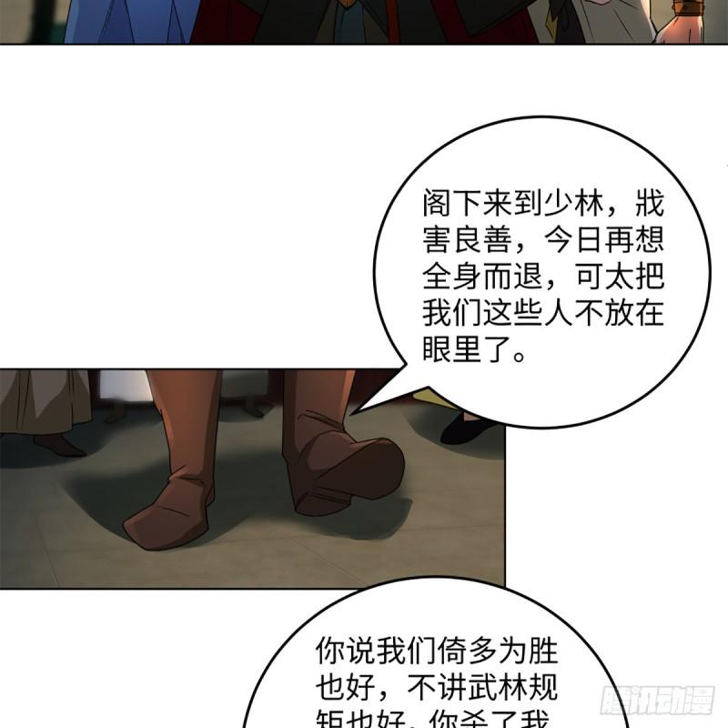 《笑傲江湖》漫画最新章节第二百四十一话 比比谁不要脸免费下拉式在线观看章节第【20】张图片