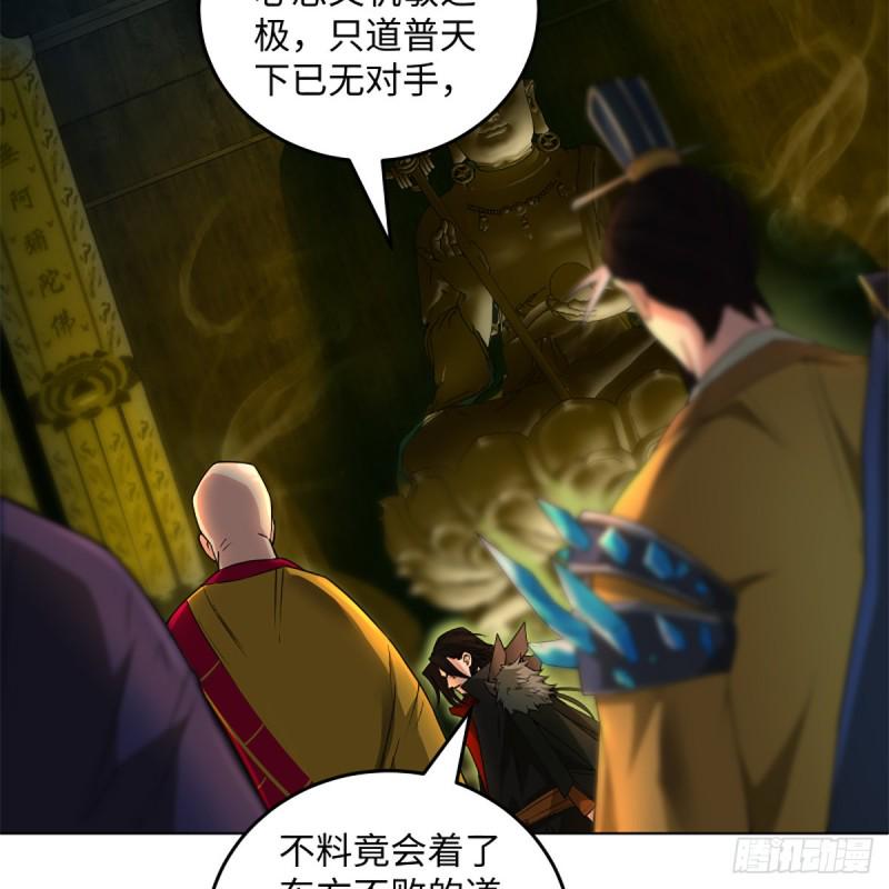 《笑傲江湖》漫画最新章节第二百四十一话 比比谁不要脸免费下拉式在线观看章节第【3】张图片