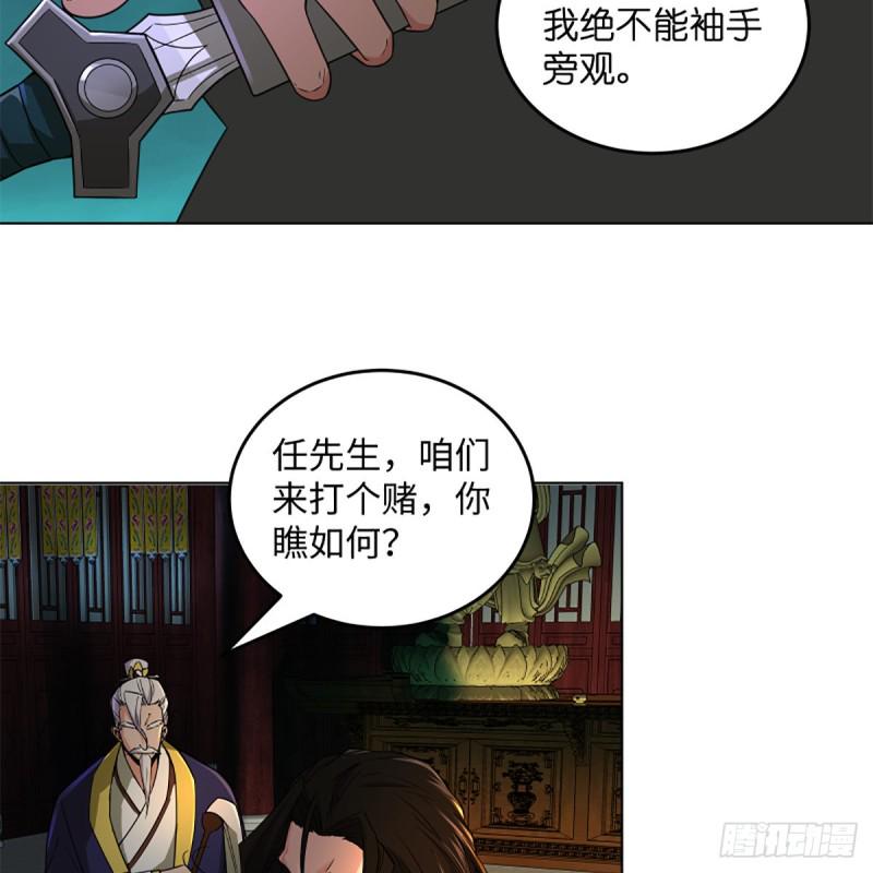 《笑傲江湖》漫画最新章节第二百四十一话 比比谁不要脸免费下拉式在线观看章节第【42】张图片