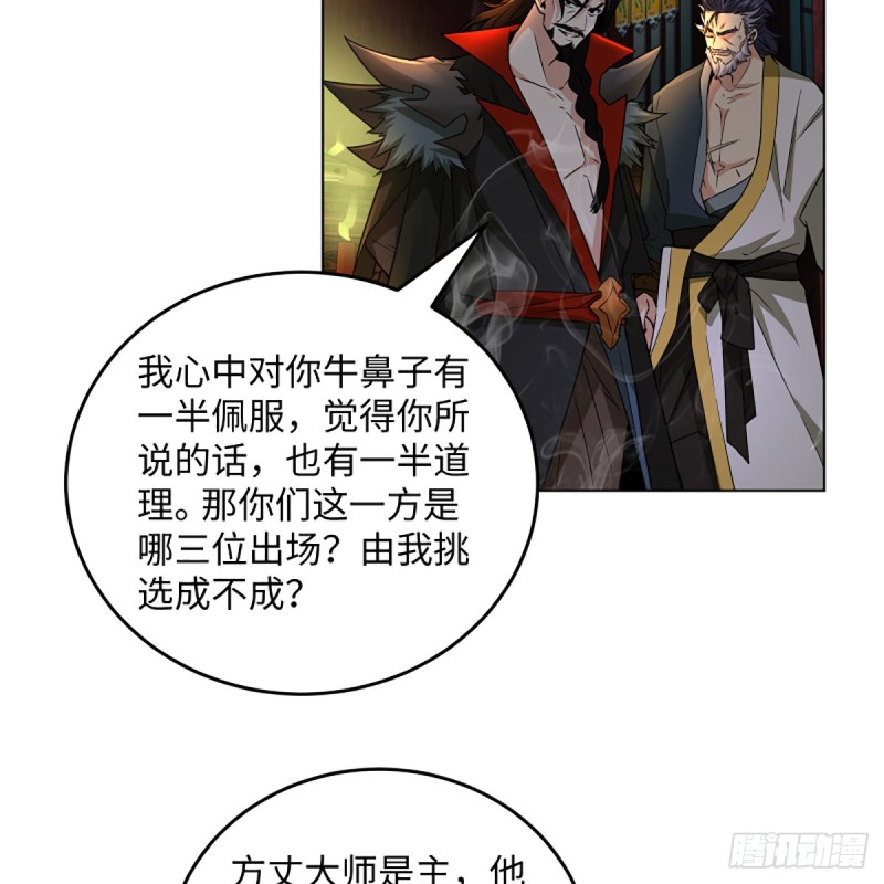 《笑傲江湖》漫画最新章节第二百四十一话 比比谁不要脸免费下拉式在线观看章节第【53】张图片