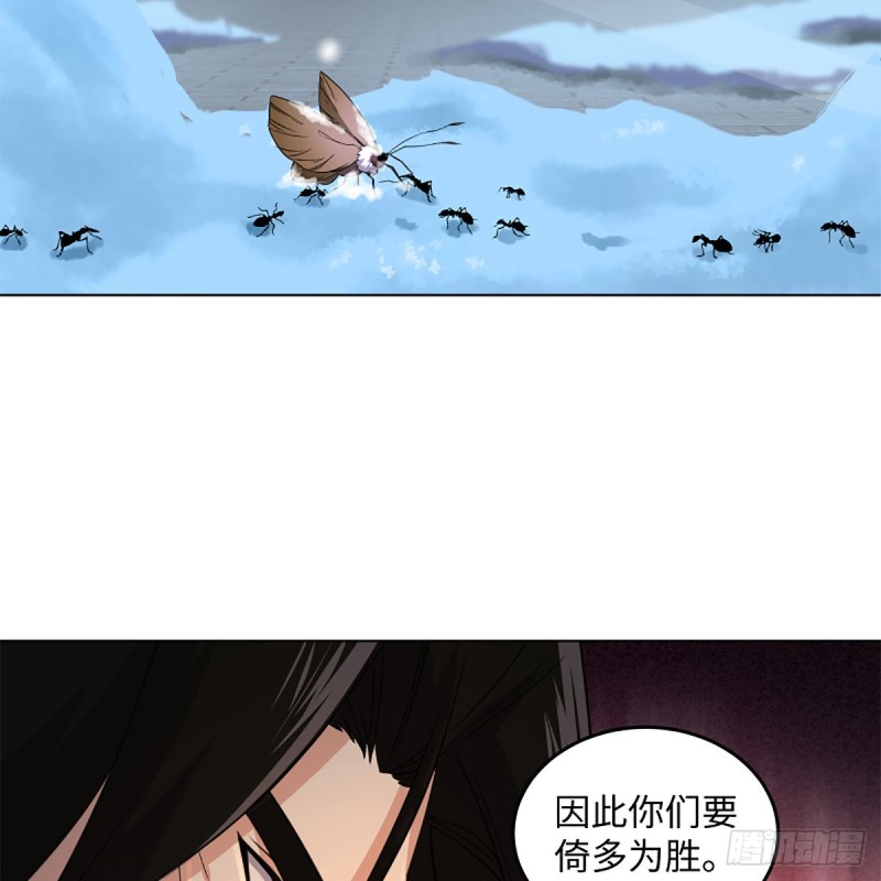 《笑傲江湖》漫画最新章节第二百四十一话 比比谁不要脸免费下拉式在线观看章节第【58】张图片