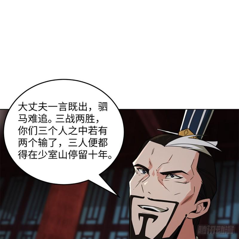 《笑傲江湖》漫画最新章节第二百四十二话 正宗对正宗免费下拉式在线观看章节第【7】张图片