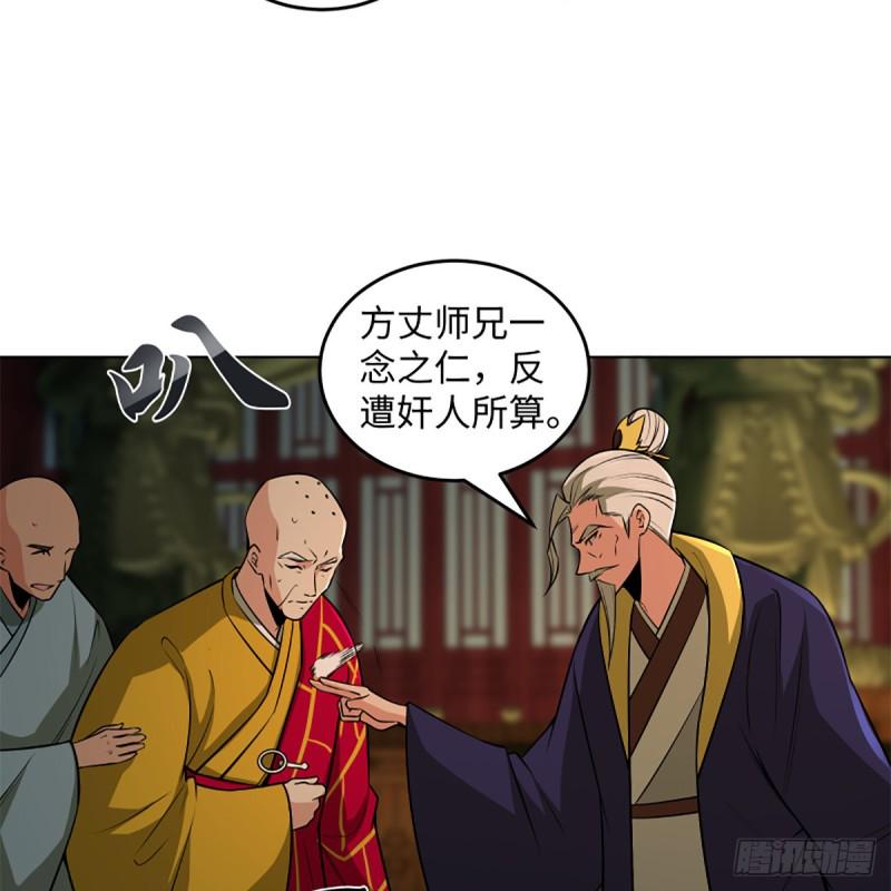 《笑傲江湖》漫画最新章节第二百四十三话 冷禅一指免费下拉式在线观看章节第【38】张图片