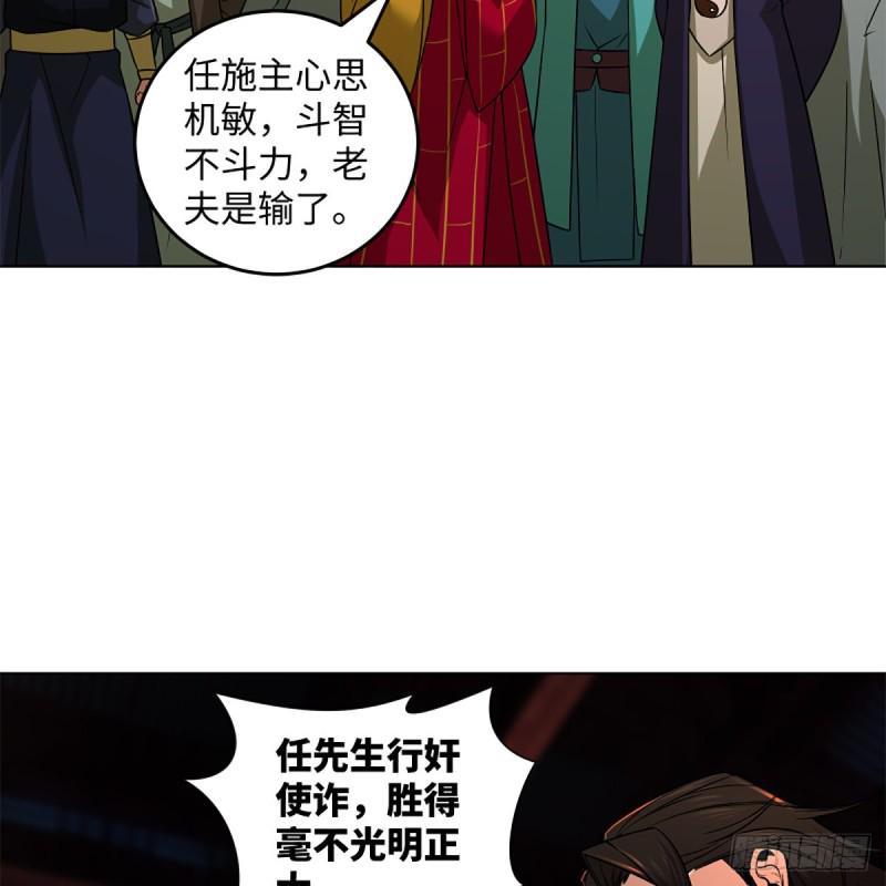 《笑傲江湖》漫画最新章节第二百四十三话 冷禅一指免费下拉式在线观看章节第【40】张图片