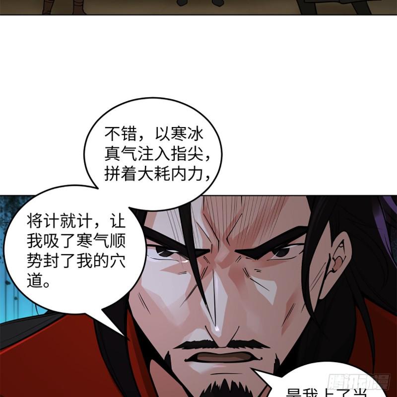 《笑傲江湖》漫画最新章节第二百四十四话 岳父认证免费下拉式在线观看章节第【3】张图片