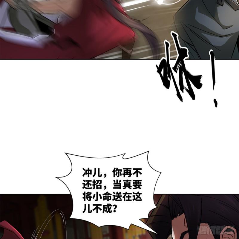 《笑傲江湖》漫画最新章节第二百四十五话 今晚我们说相声免费下拉式在线观看章节第【13】张图片