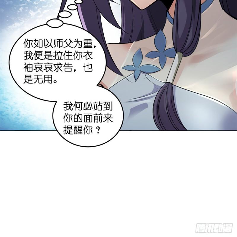 《笑傲江湖》漫画最新章节第二百四十五话 今晚我们说相声免费下拉式在线观看章节第【26】张图片