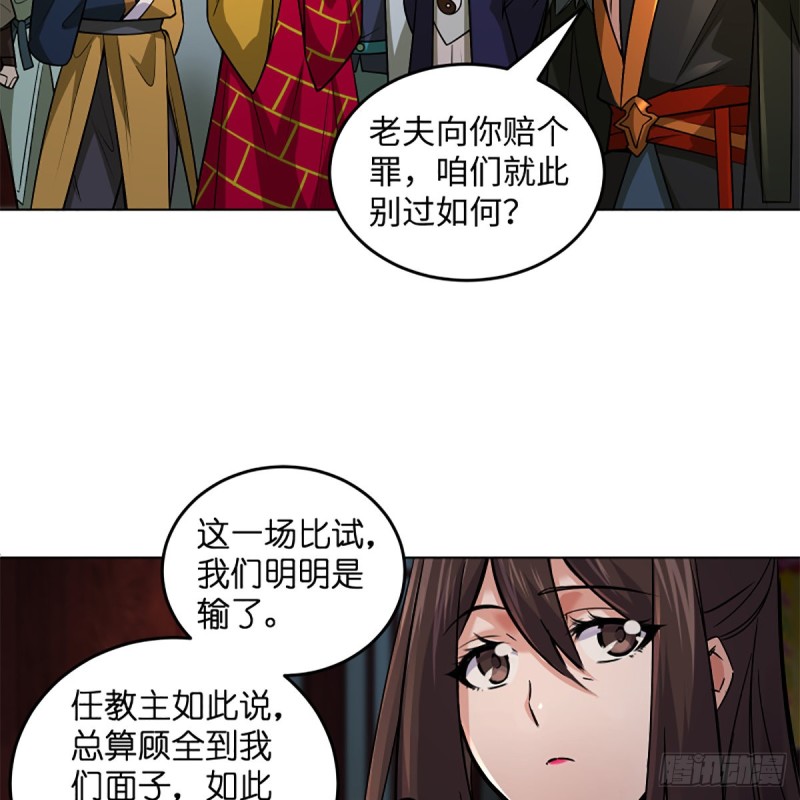 《笑傲江湖》漫画最新章节第二百四十五话 今晚我们说相声免费下拉式在线观看章节第【59】张图片