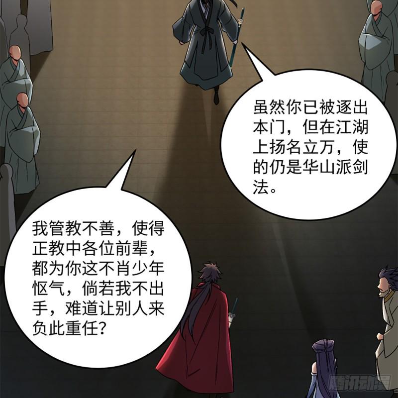 《笑傲江湖》漫画最新章节第二百四十五话 今晚我们说相声免费下拉式在线观看章节第【6】张图片