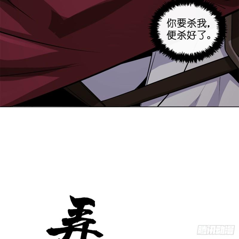 《笑傲江湖》漫画最新章节第二百四十六话 弄玉吹箫？免费下拉式在线观看章节第【7】张图片