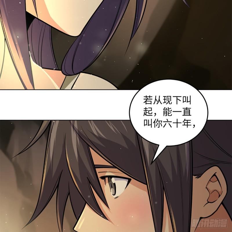 《笑傲江湖》漫画最新章节第二百四十七话 不枉六十年免费下拉式在线观看章节第【18】张图片