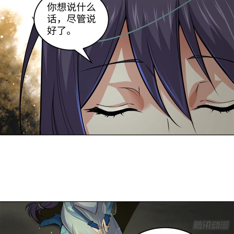 《笑傲江湖》漫画最新章节第二百四十七话 不枉六十年免费下拉式在线观看章节第【27】张图片