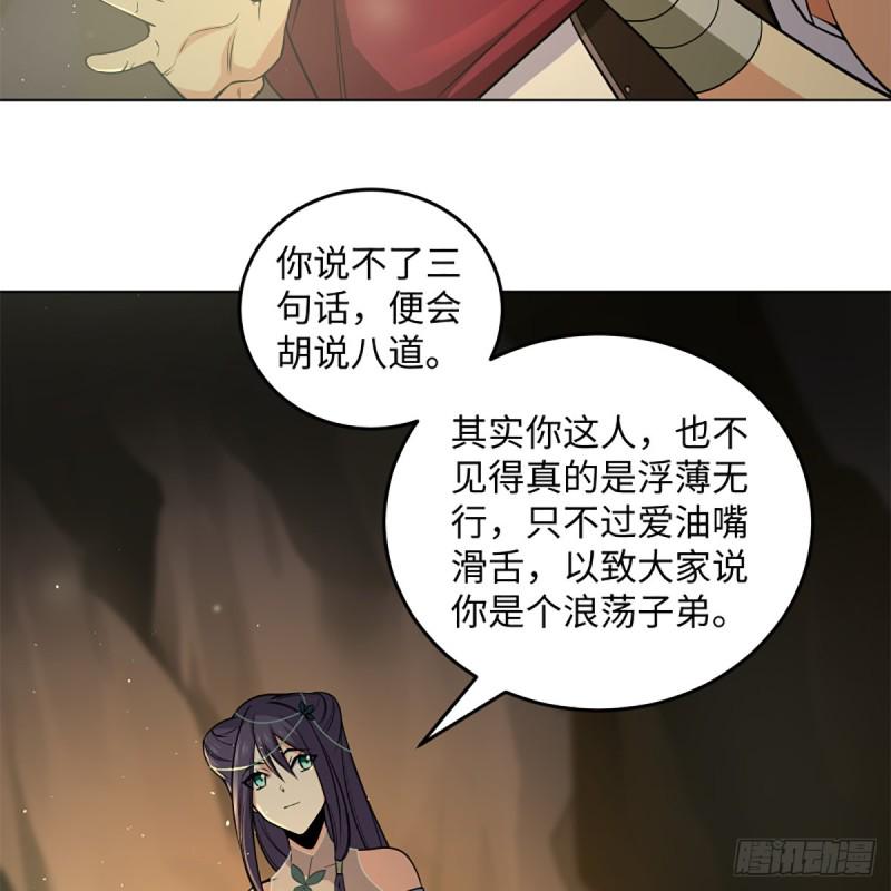 《笑傲江湖》漫画最新章节第二百四十七话 不枉六十年免费下拉式在线观看章节第【32】张图片