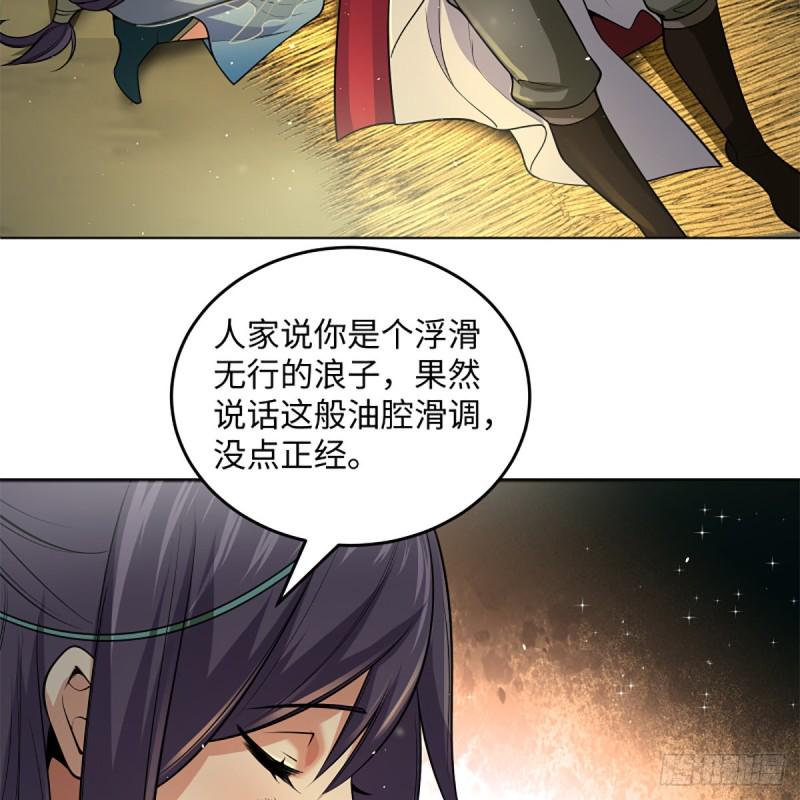 《笑傲江湖》漫画最新章节第二百四十七话 不枉六十年免费下拉式在线观看章节第【6】张图片