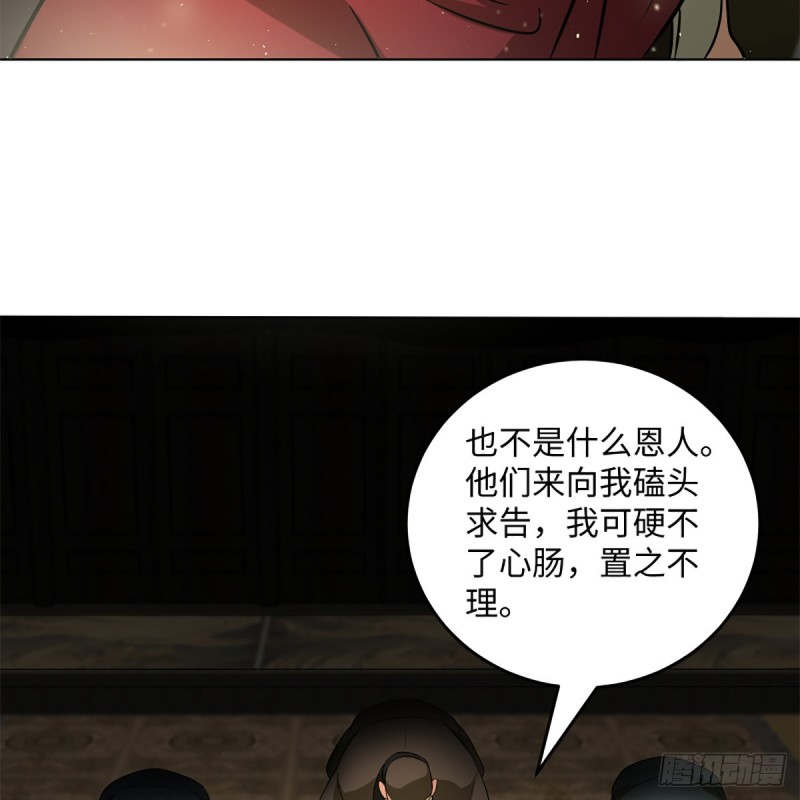 《笑傲江湖》漫画最新章节第二百四十七话 不枉六十年免费下拉式在线观看章节第【64】张图片