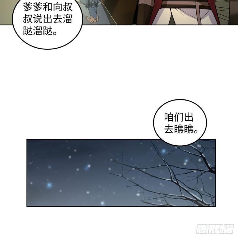 《笑傲江湖》漫画最新章节第二百四十八话 暴戾女友免费下拉式在线观看章节第【49】张图片