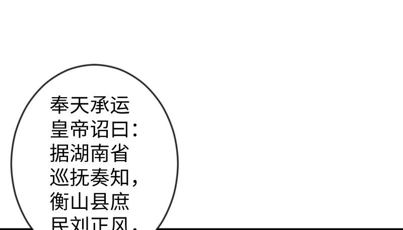 《笑傲江湖》漫画最新章节第二十六话 金盆洗手免费下拉式在线观看章节第【23】张图片