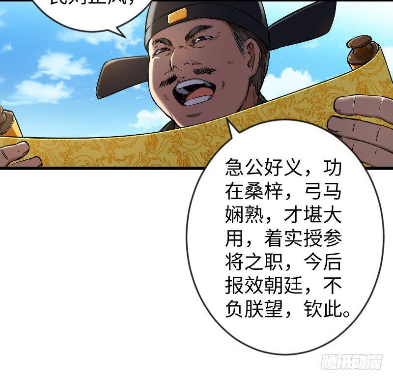 《笑傲江湖》漫画最新章节第二十六话 金盆洗手免费下拉式在线观看章节第【24】张图片