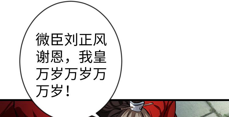 《笑傲江湖》漫画最新章节第二十六话 金盆洗手免费下拉式在线观看章节第【25】张图片