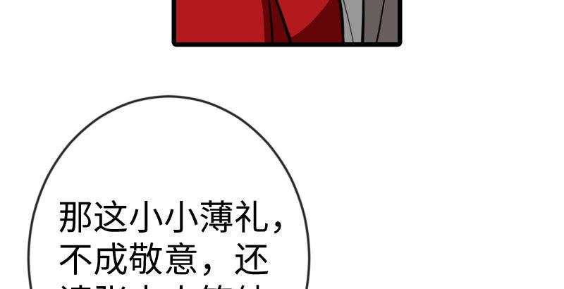 《笑傲江湖》漫画最新章节第二十六话 金盆洗手免费下拉式在线观看章节第【33】张图片