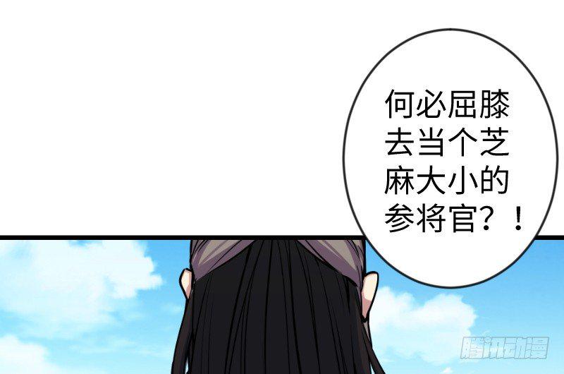 《笑傲江湖》漫画最新章节第二十六话 金盆洗手免费下拉式在线观看章节第【44】张图片