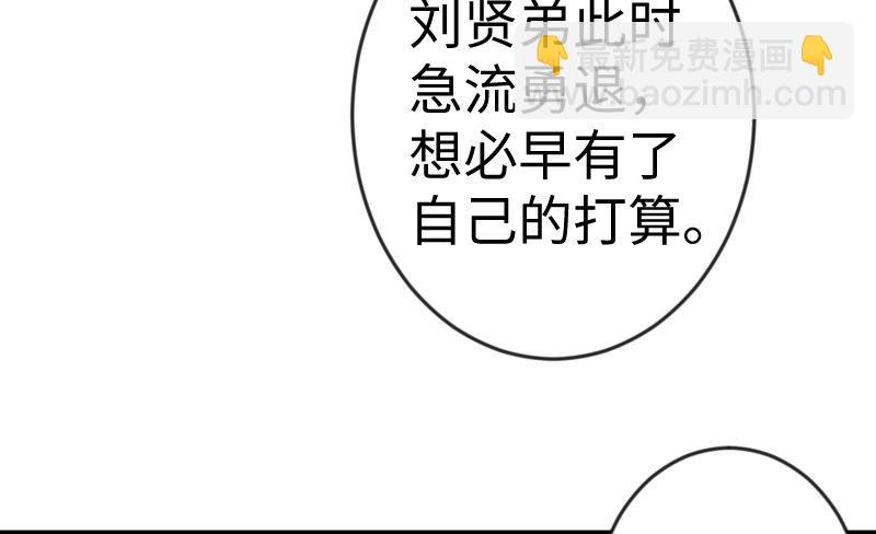 《笑傲江湖》漫画最新章节第二十六话 金盆洗手免费下拉式在线观看章节第【9】张图片