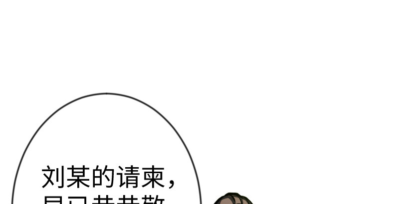 《笑傲江湖》漫画最新章节第二十六话 金盆洗手免费下拉式在线观看章节第【91】张图片